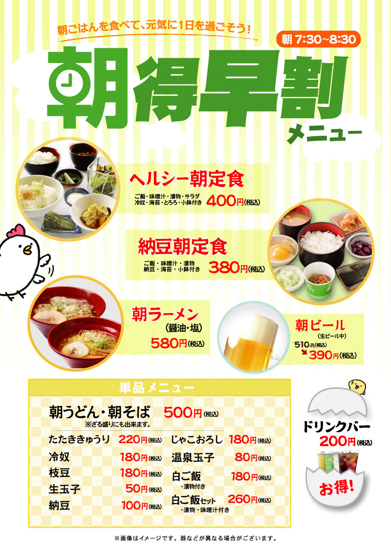 さつき御膳