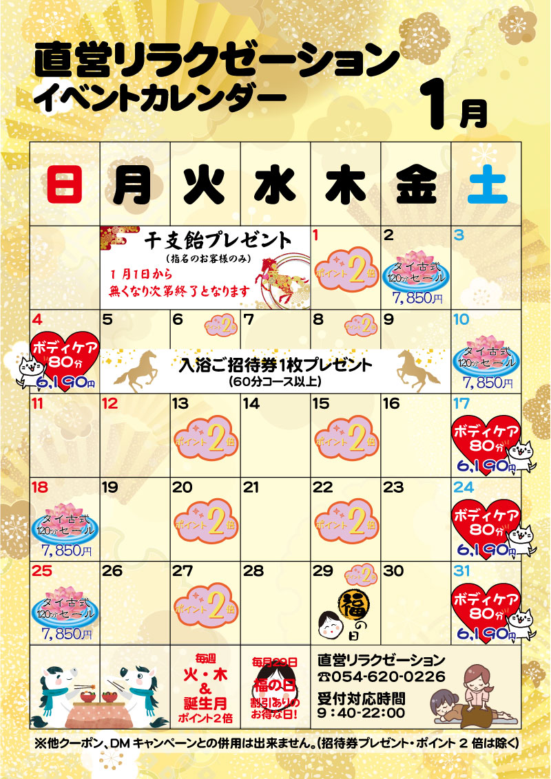 �C�x���g�J�����_�[