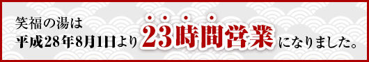 Ἐ͕28N8123ԉcƂɂȂ܂B